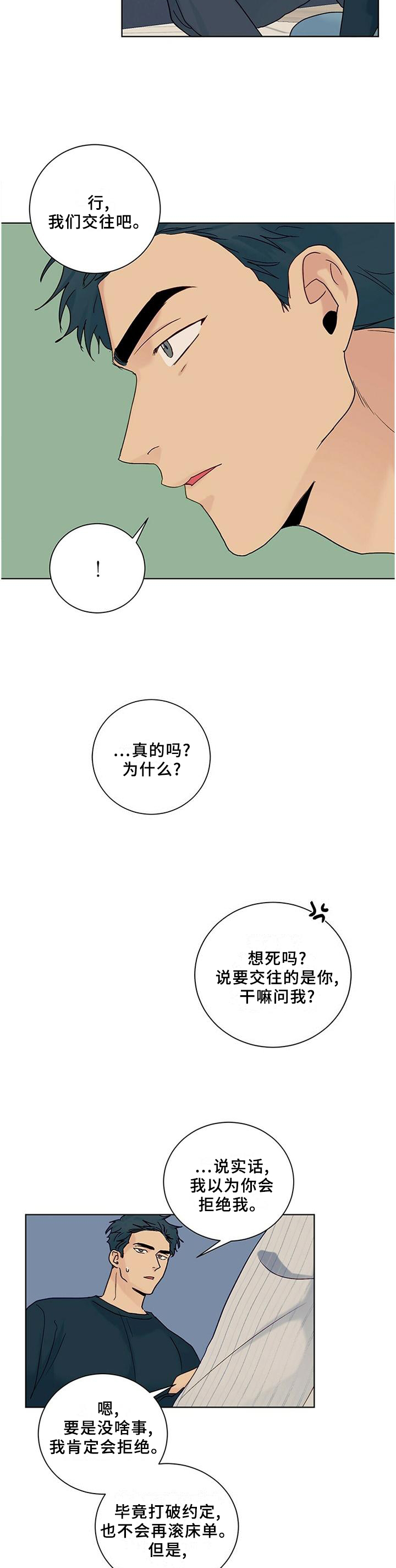 第98话9