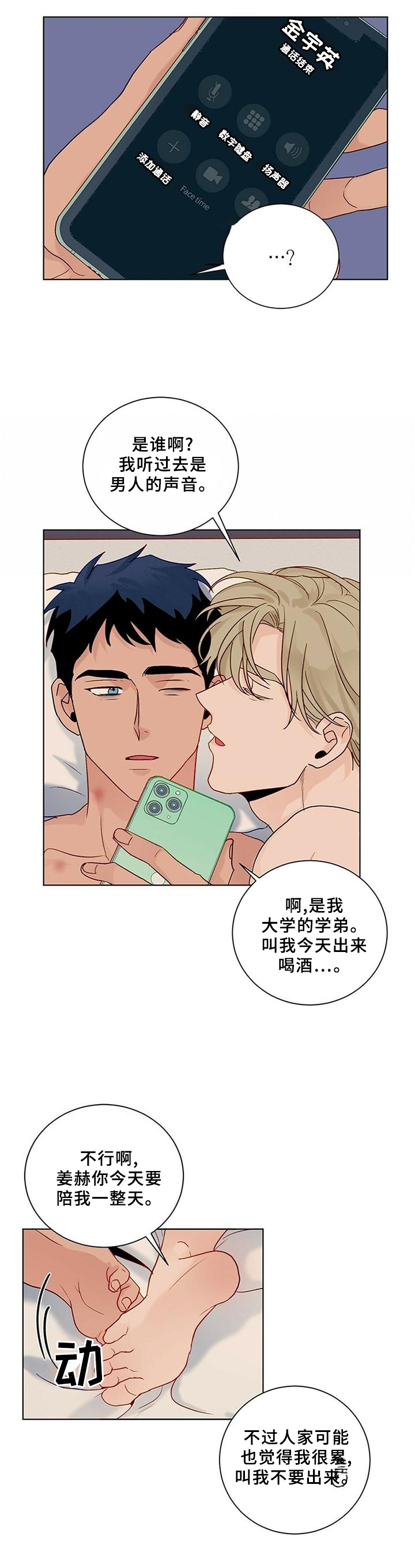 第97话1