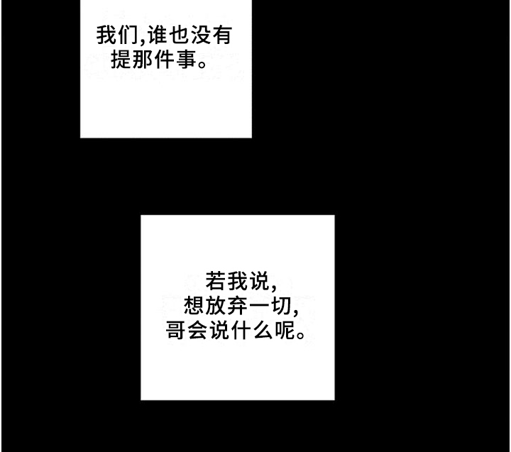 第97话11