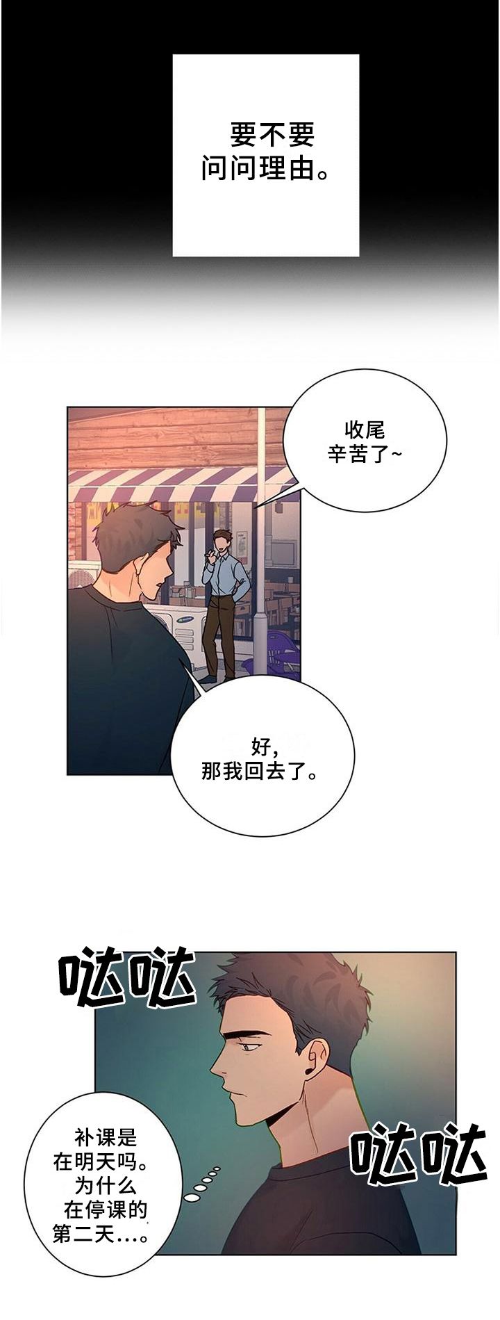 第97话12