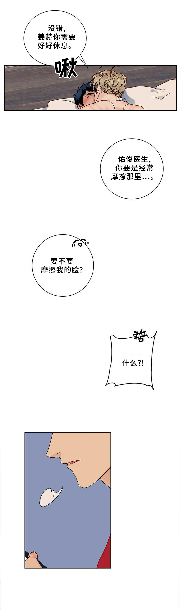 第97话2