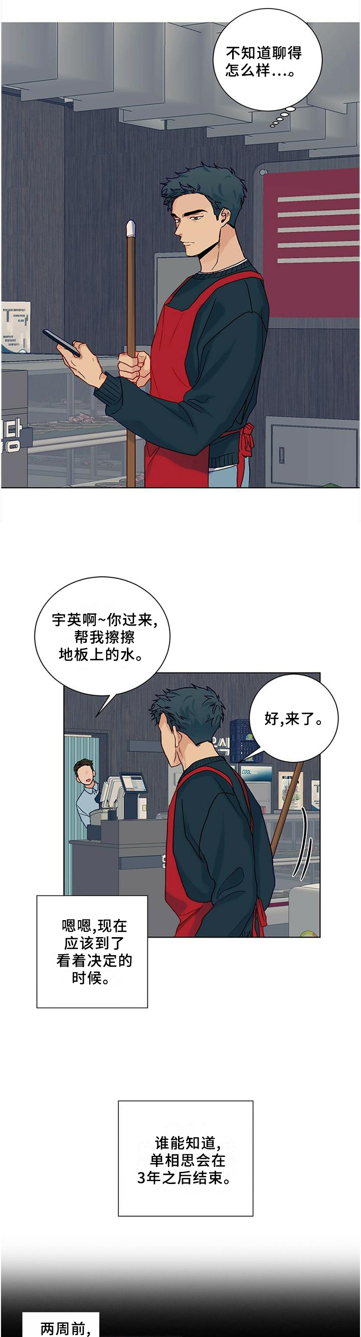 第97话3