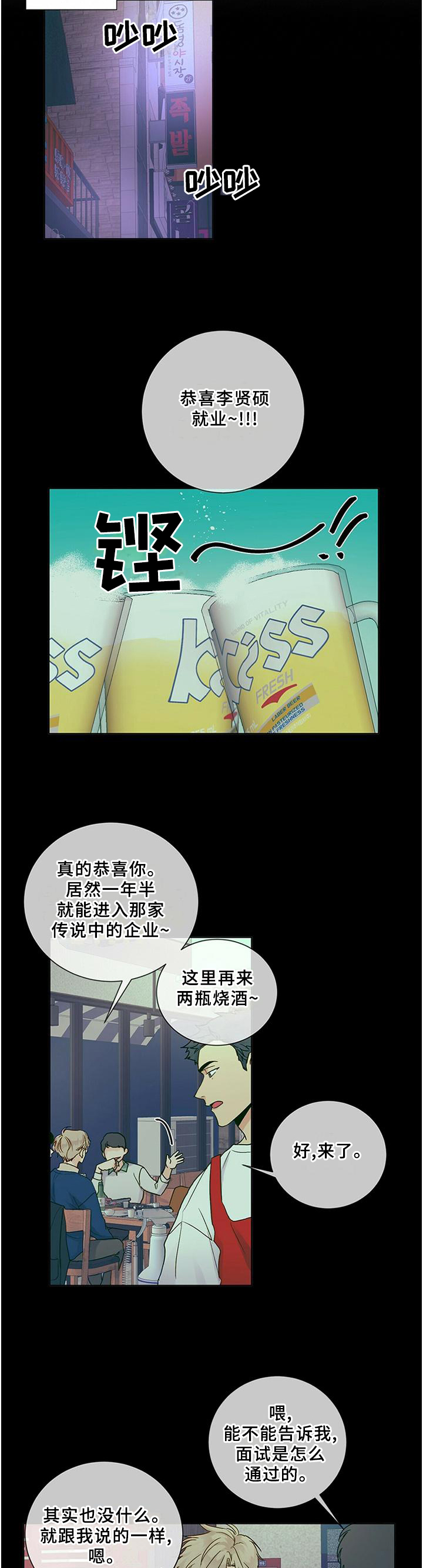 第97话4