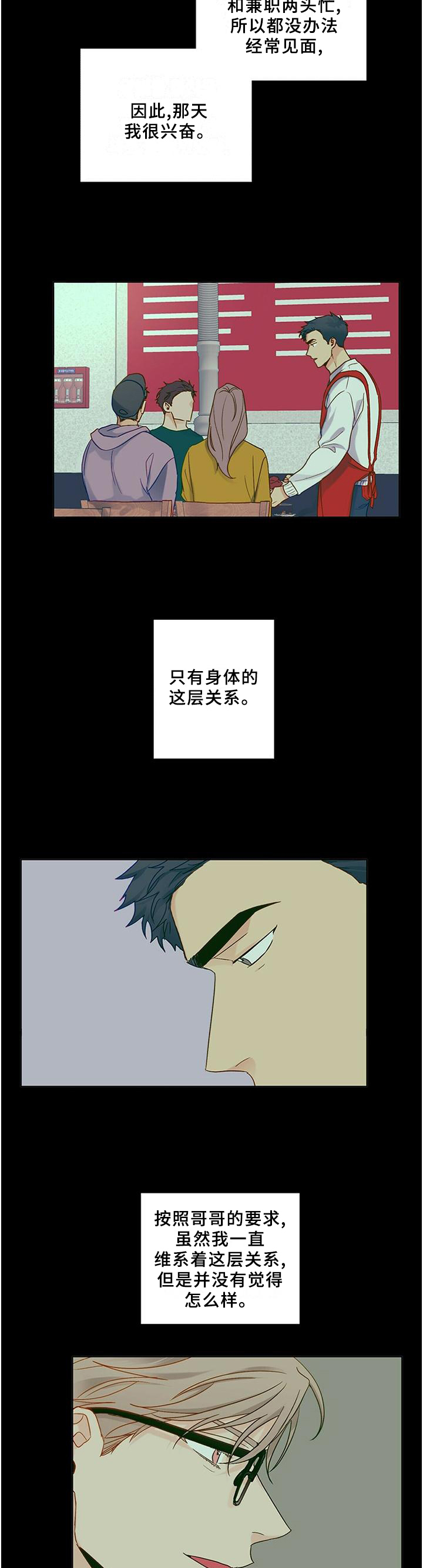 第97话6