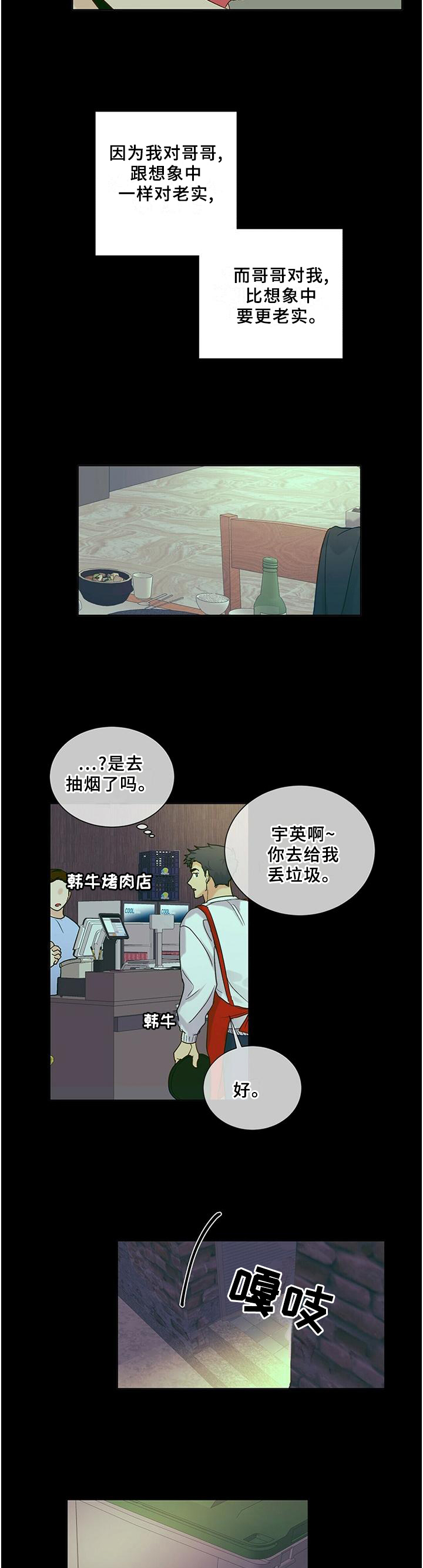 第97话7