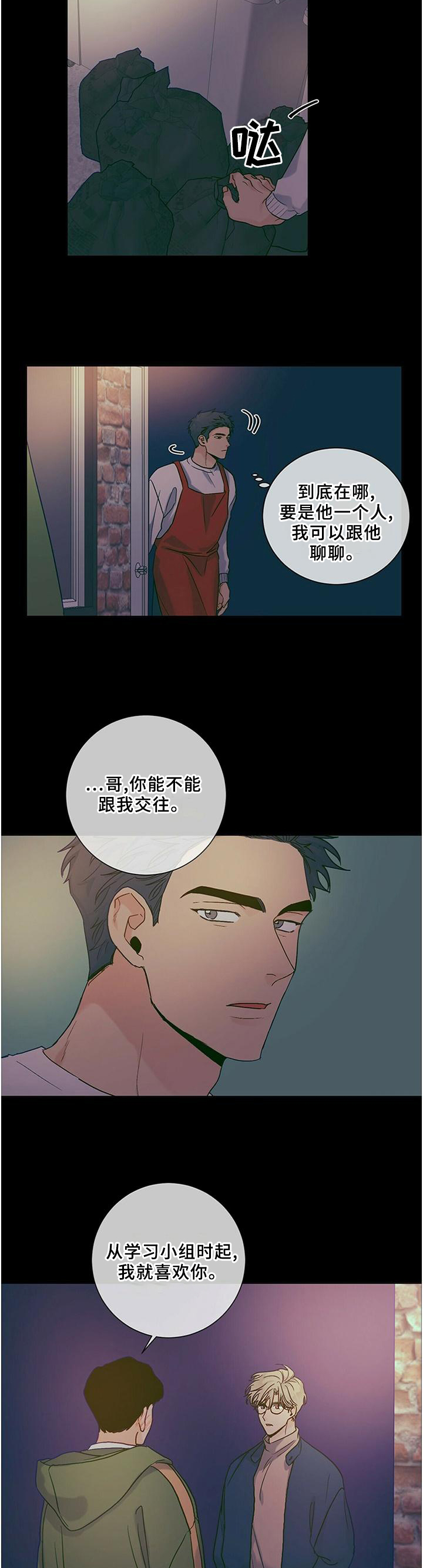 第97话8