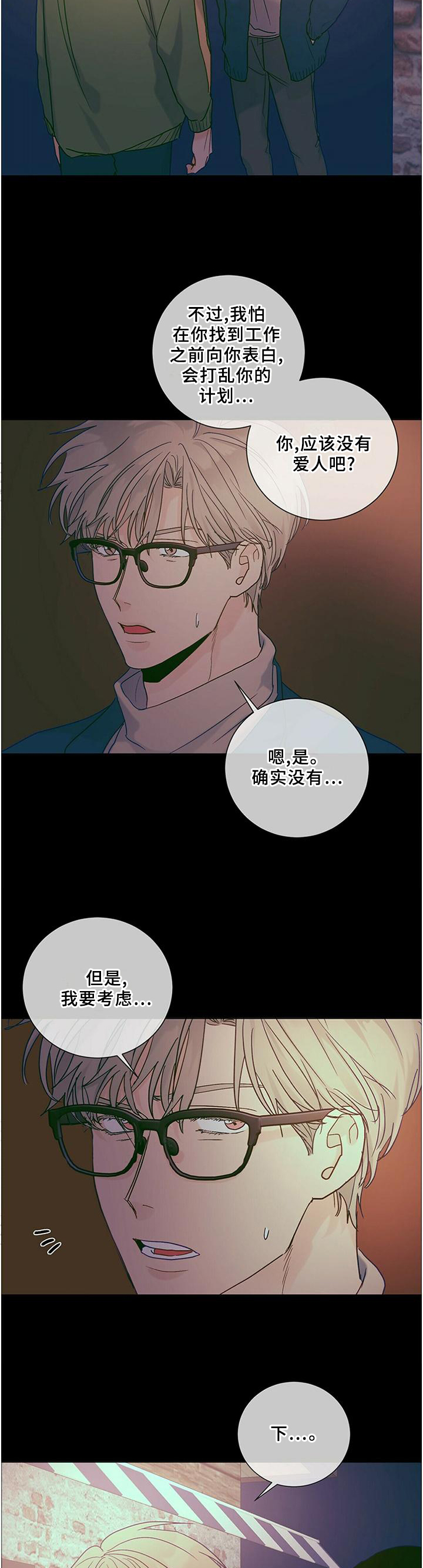 第97话9