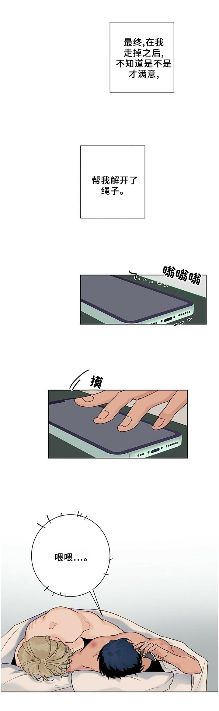 第96话10