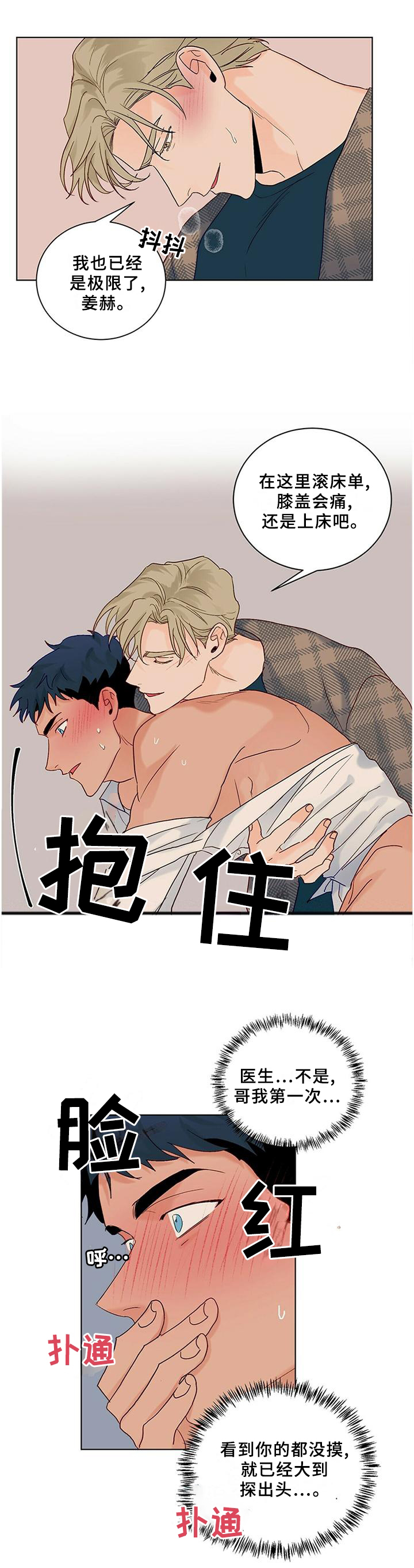 第96话5