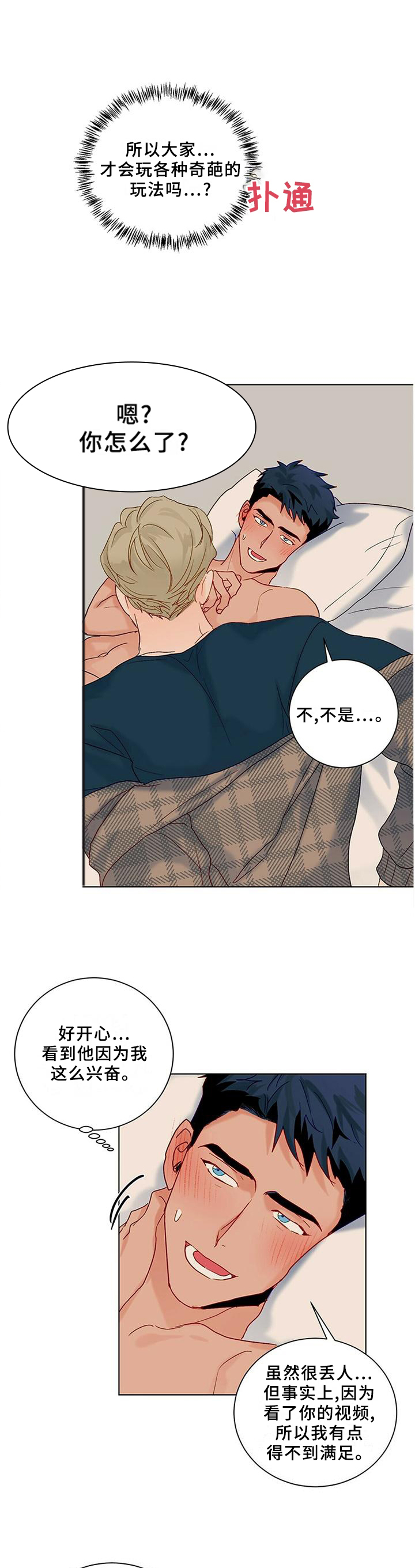 第96话6