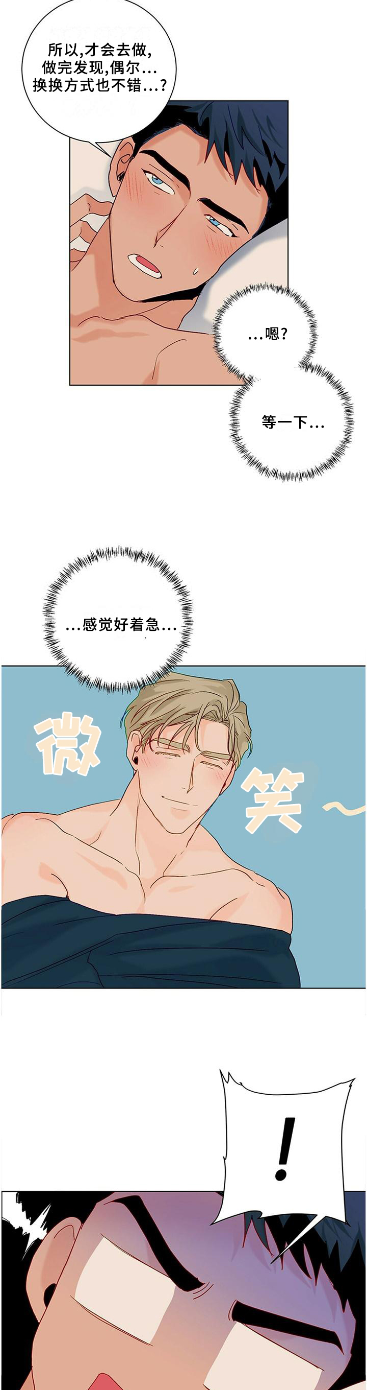 第96话7