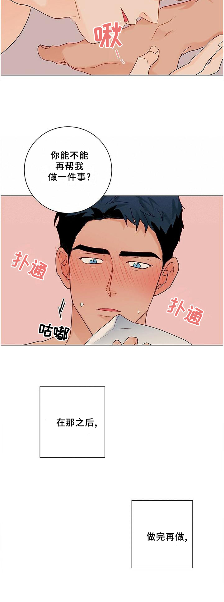 第96话9