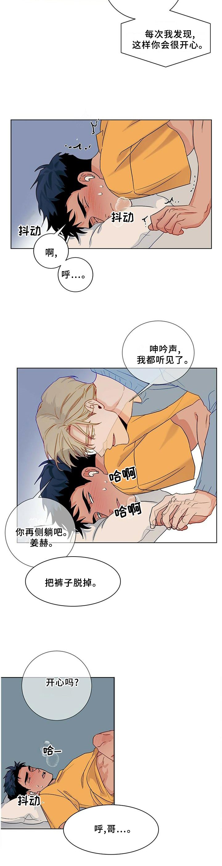 第95话3