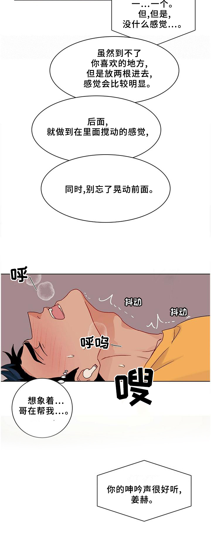 第95话5