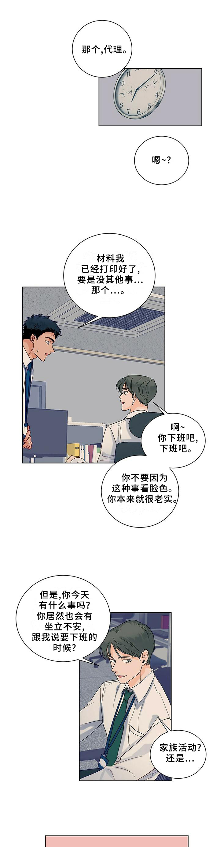 第95话8