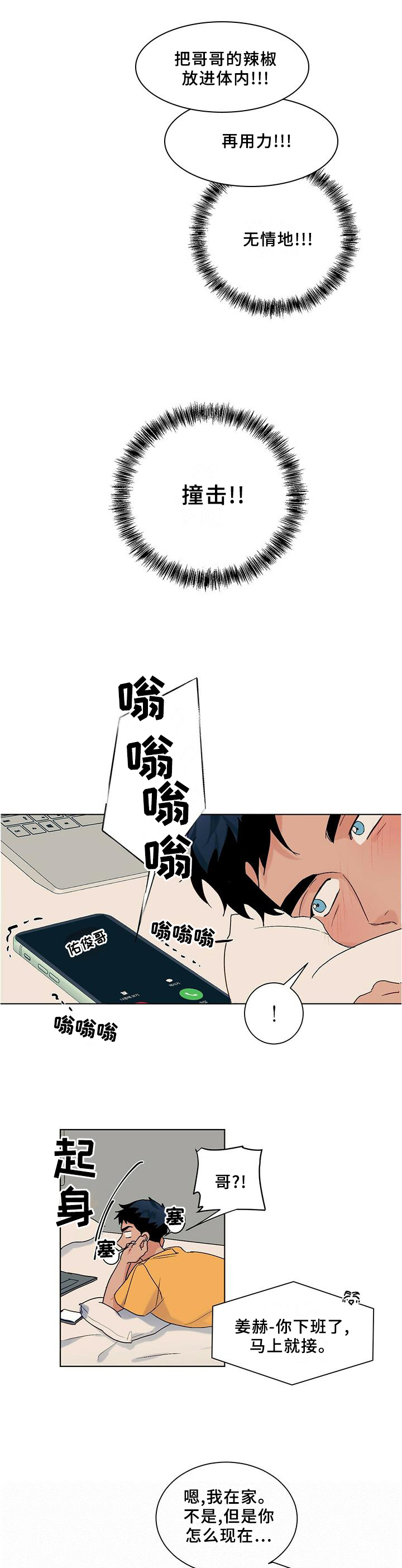 第94话11