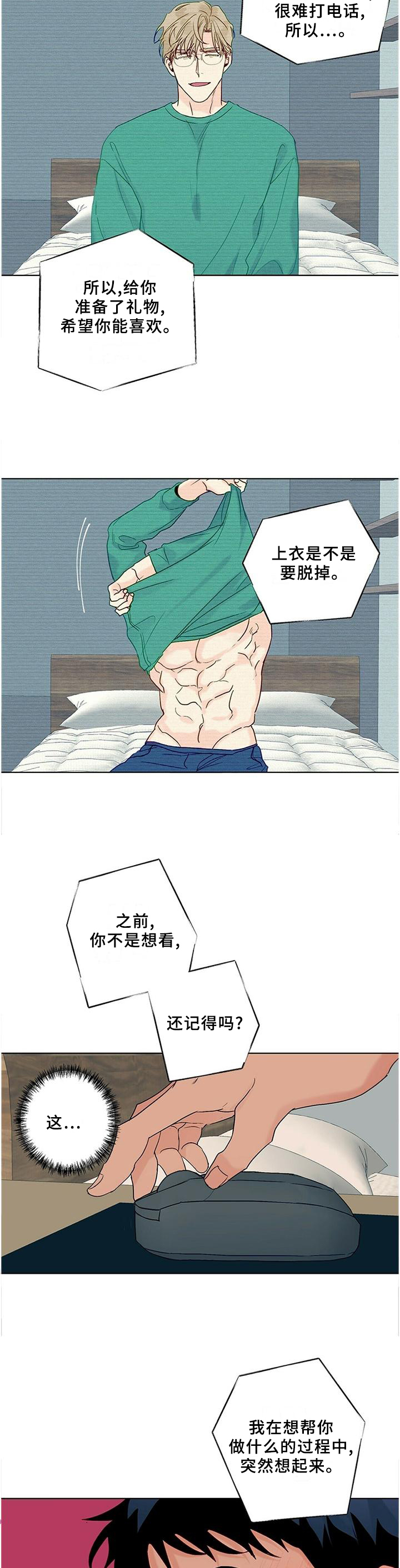 第94话3