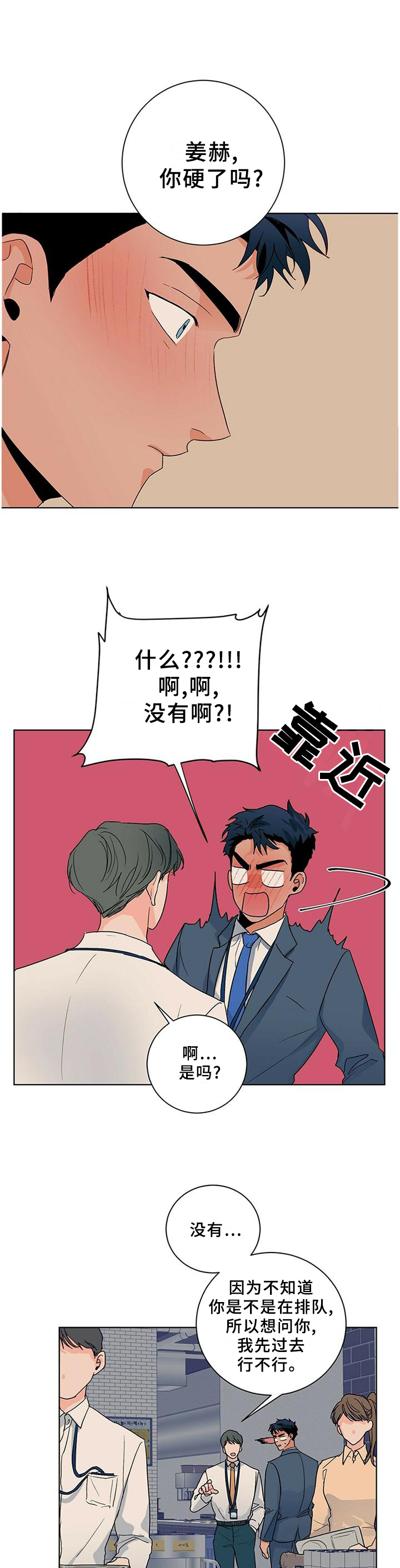 第94话5
