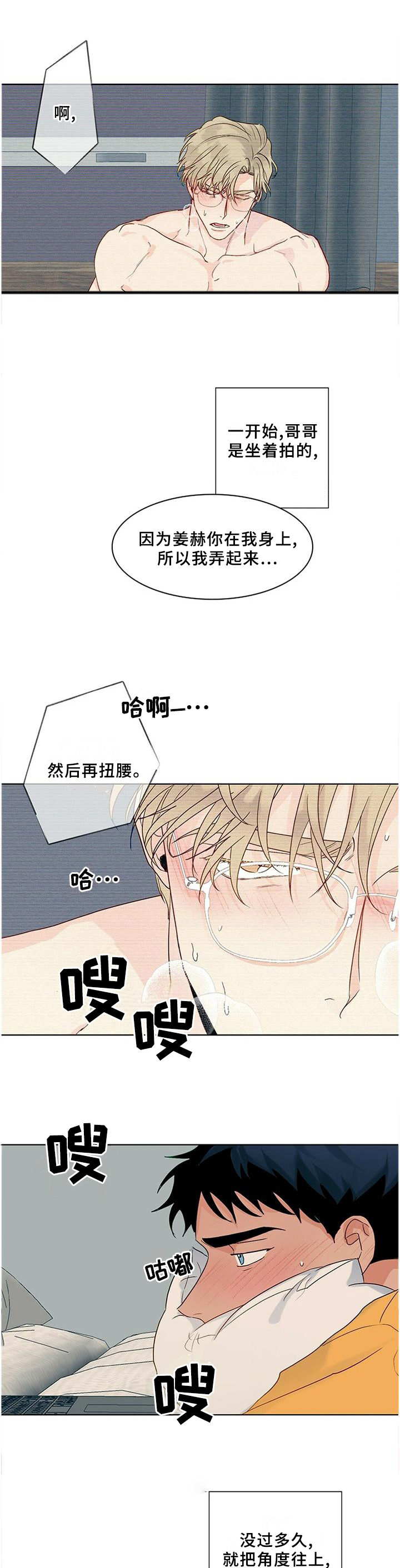 第94话8