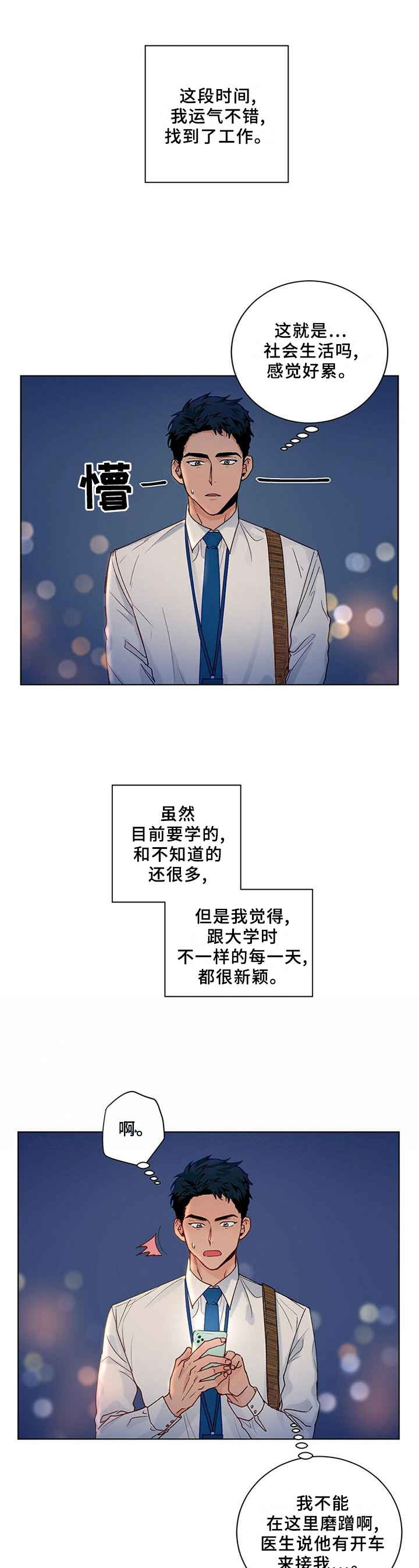 第93话3