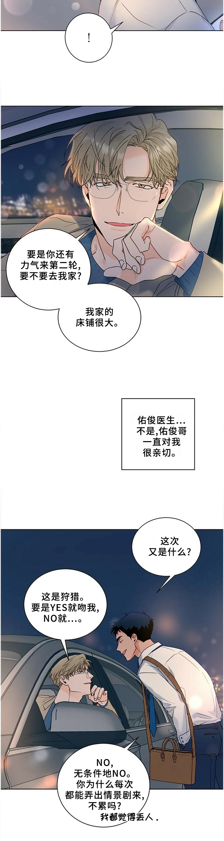 第93话5