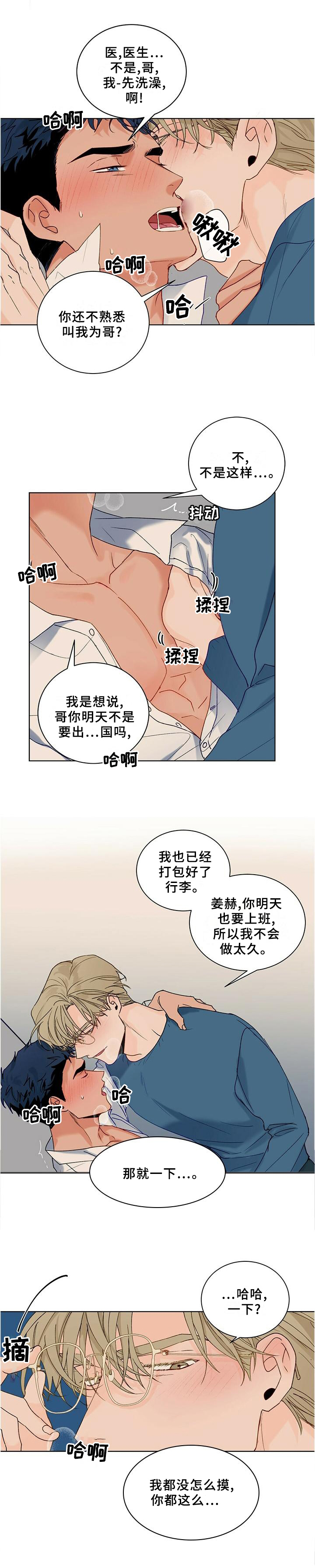 第93话7