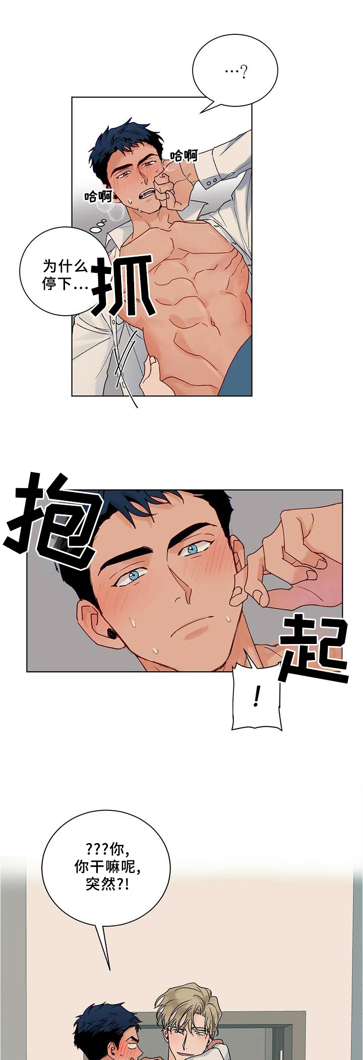 第93话8