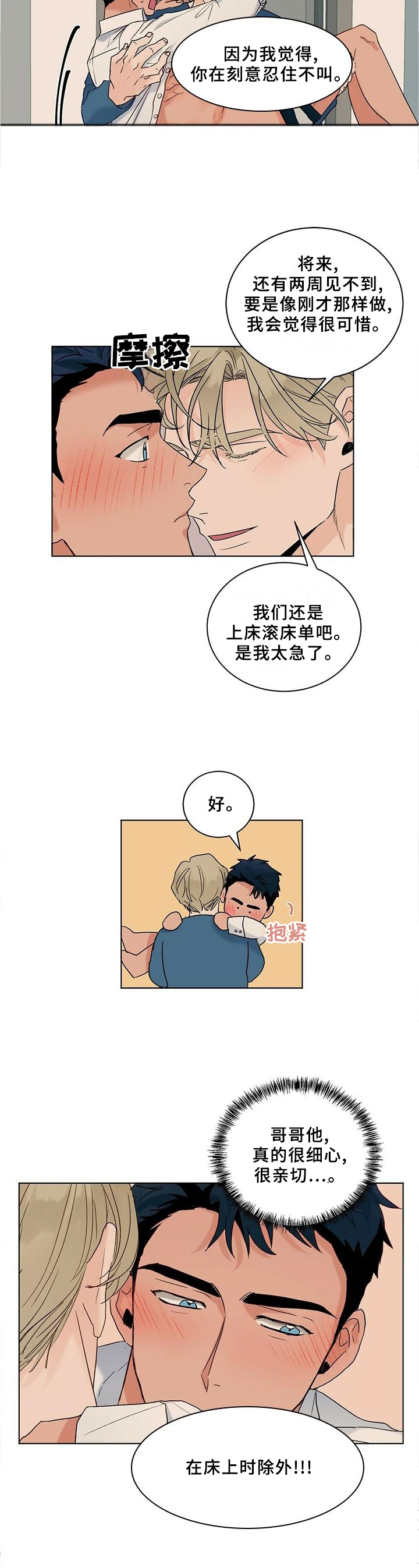 第93话9