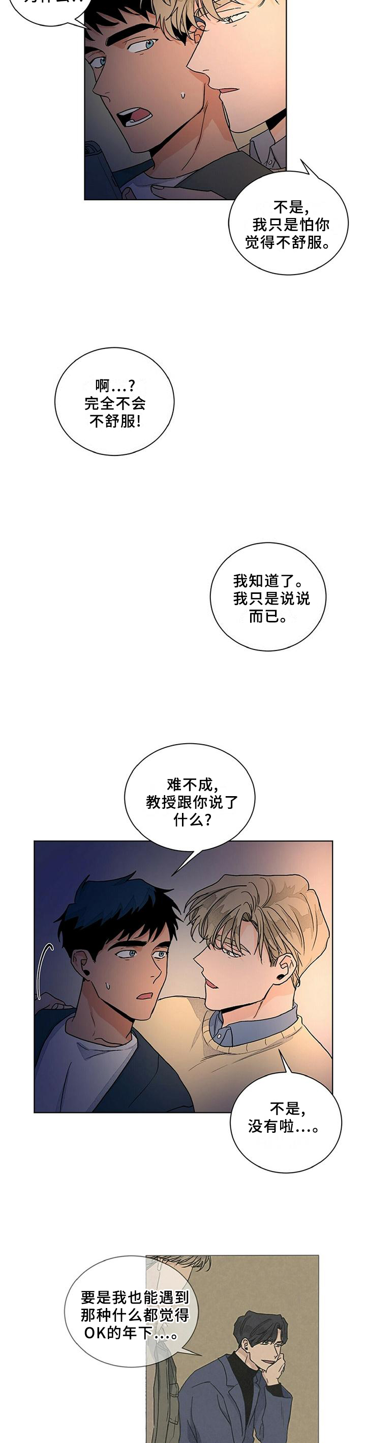 第92话3