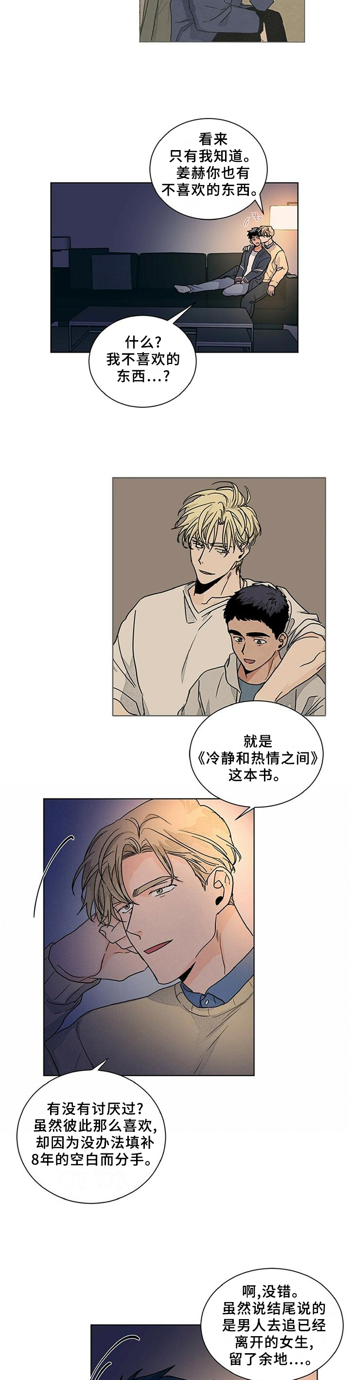 第92话4