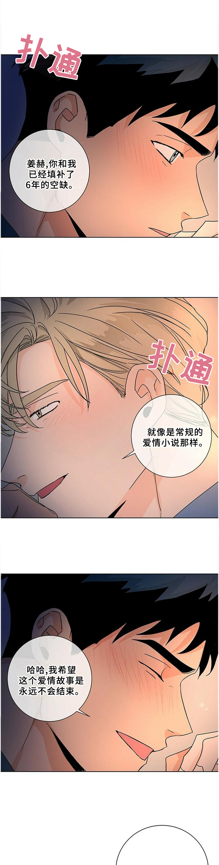 第92话9