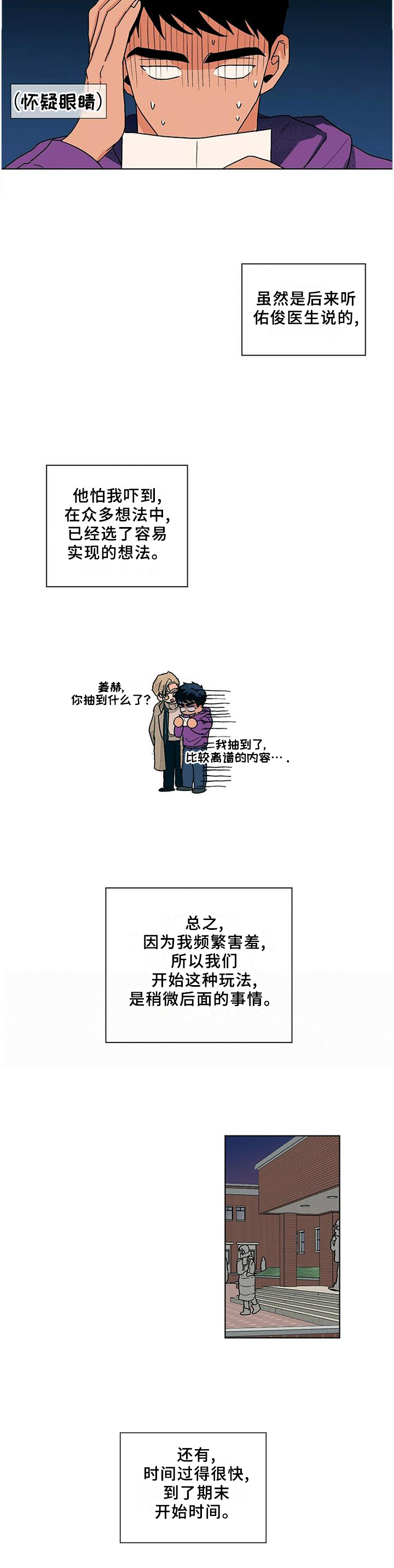 第91话2