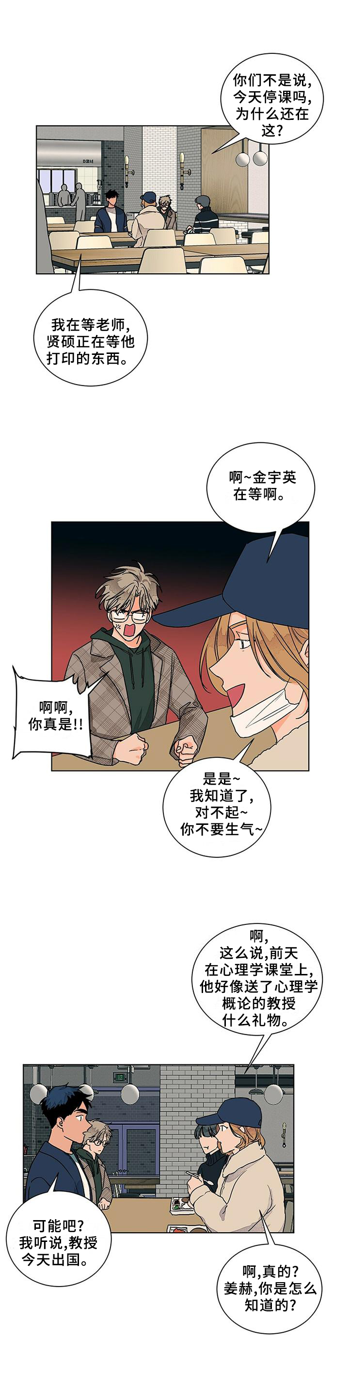 第91话3