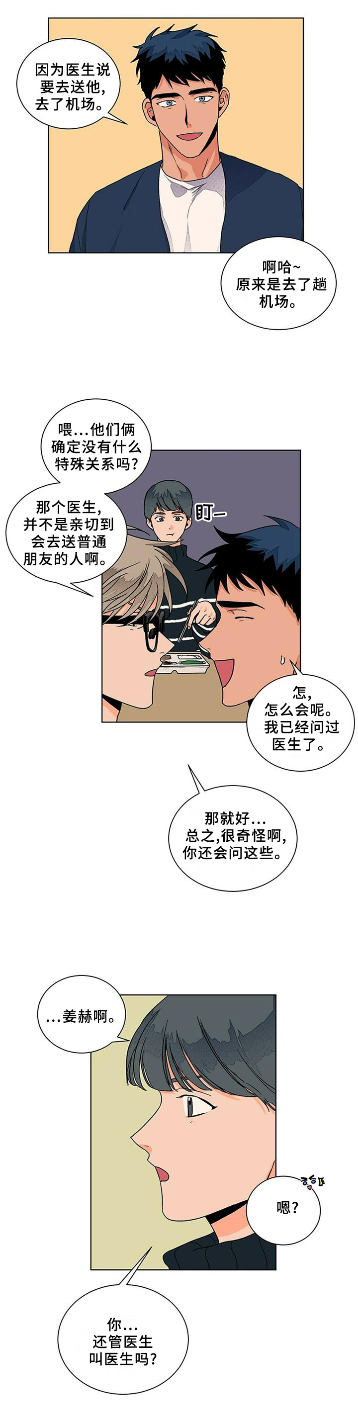 第91话4