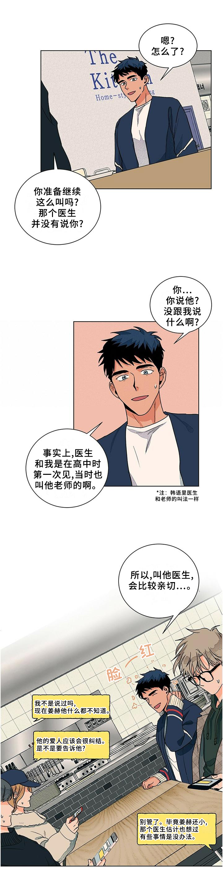 第91话5