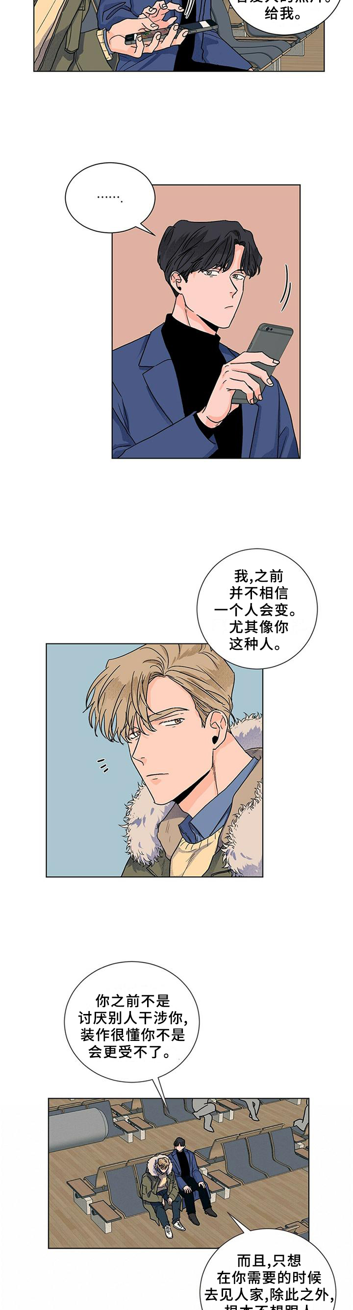 第91话8