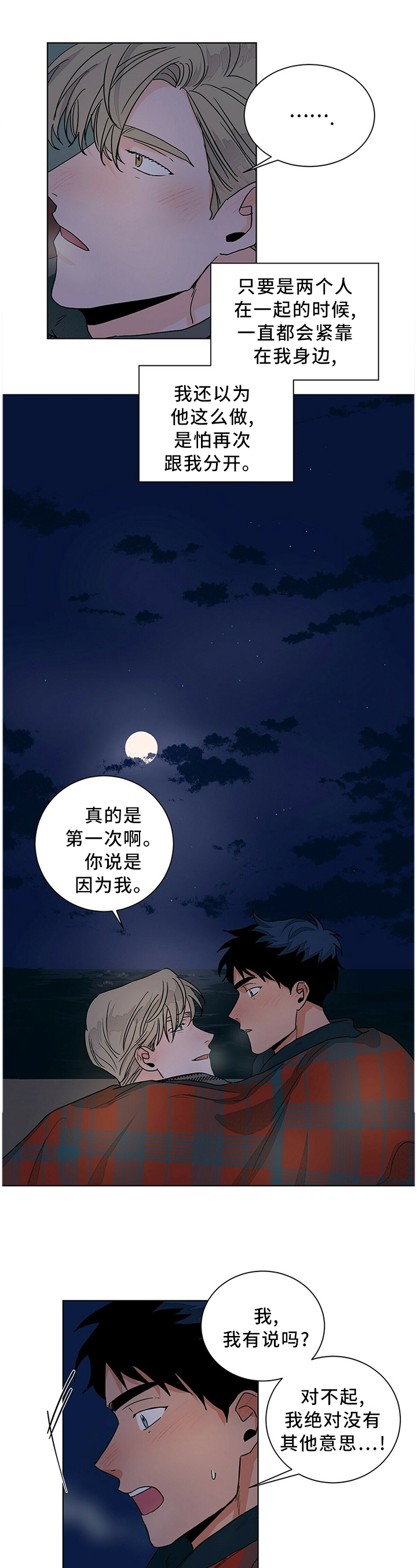 第90话1