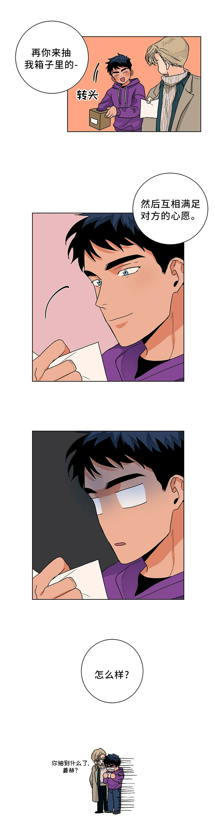 第90话10