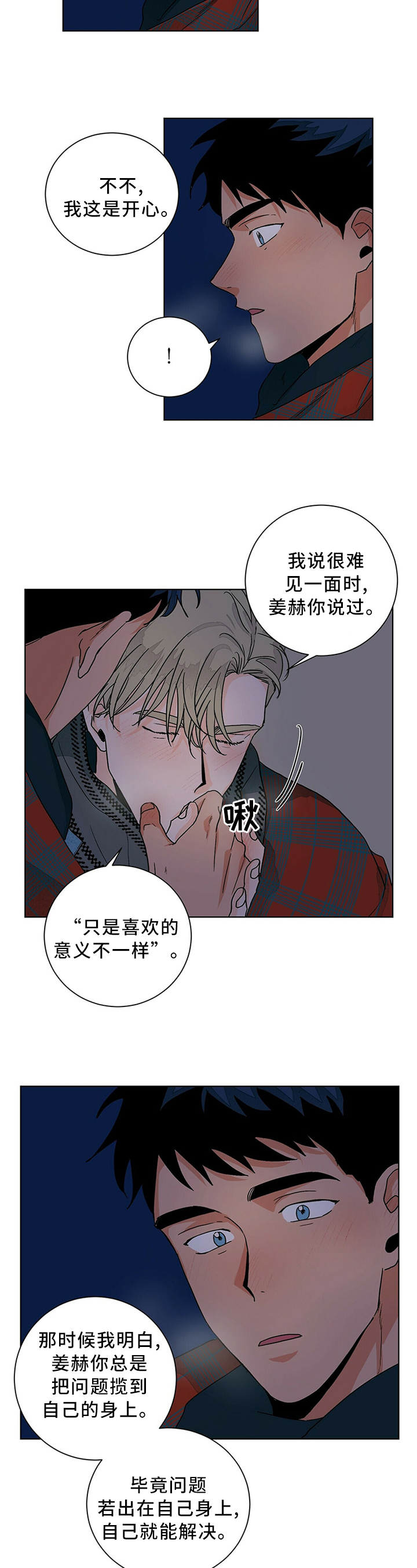 第90话2