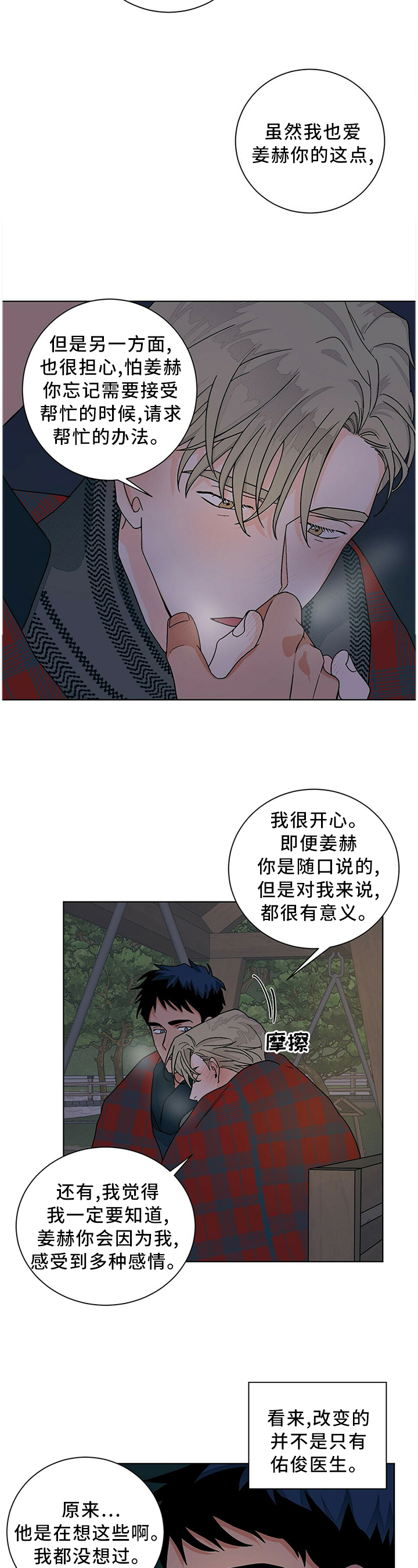 第90话3