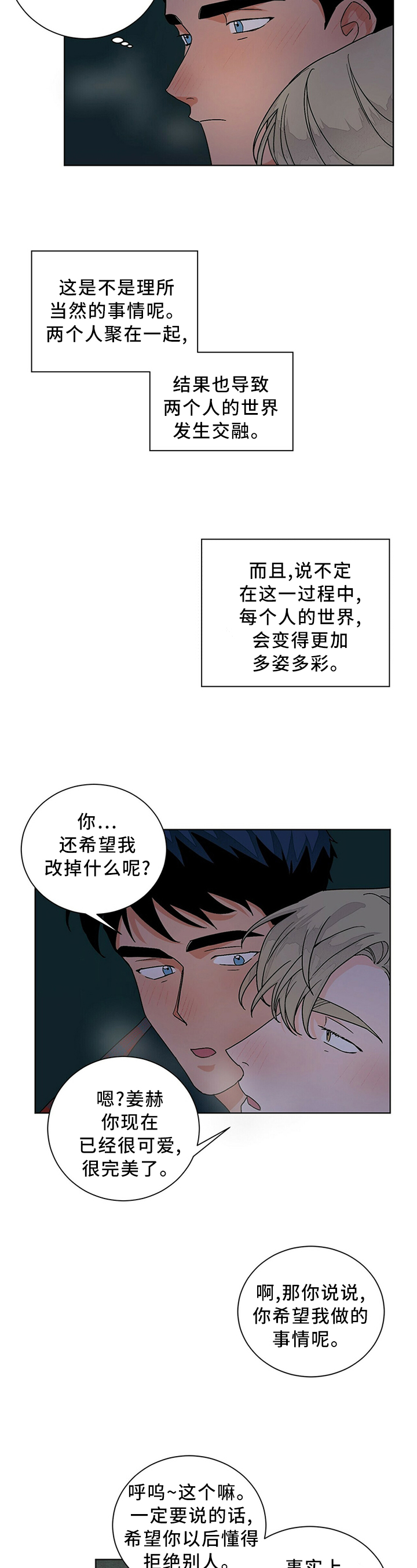 第90话4