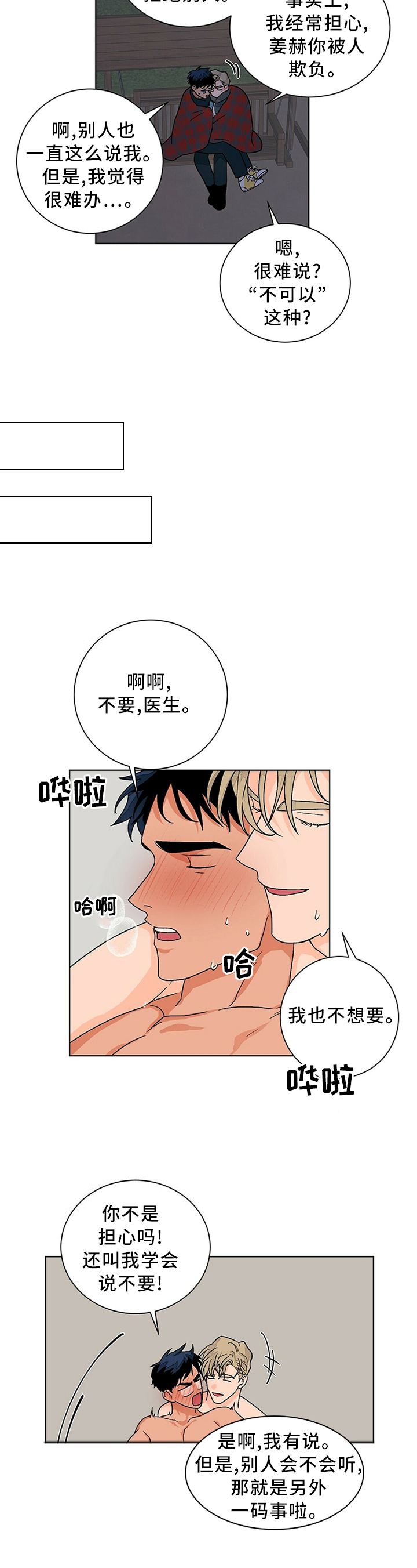 第90话5