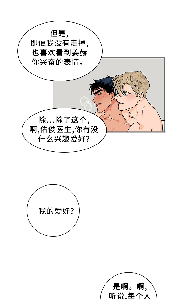 第90话6
