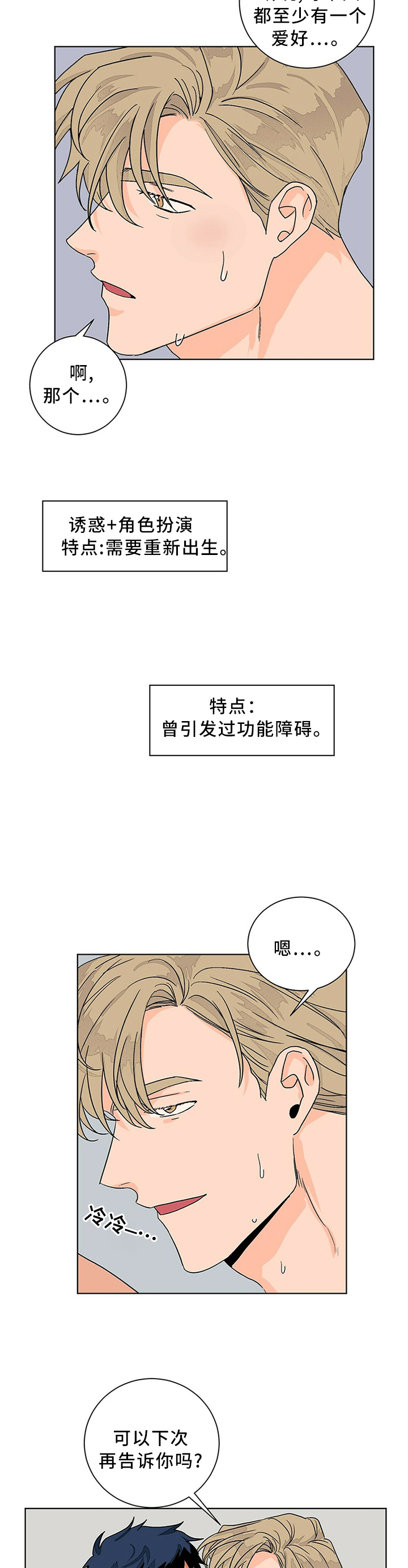 第90话7