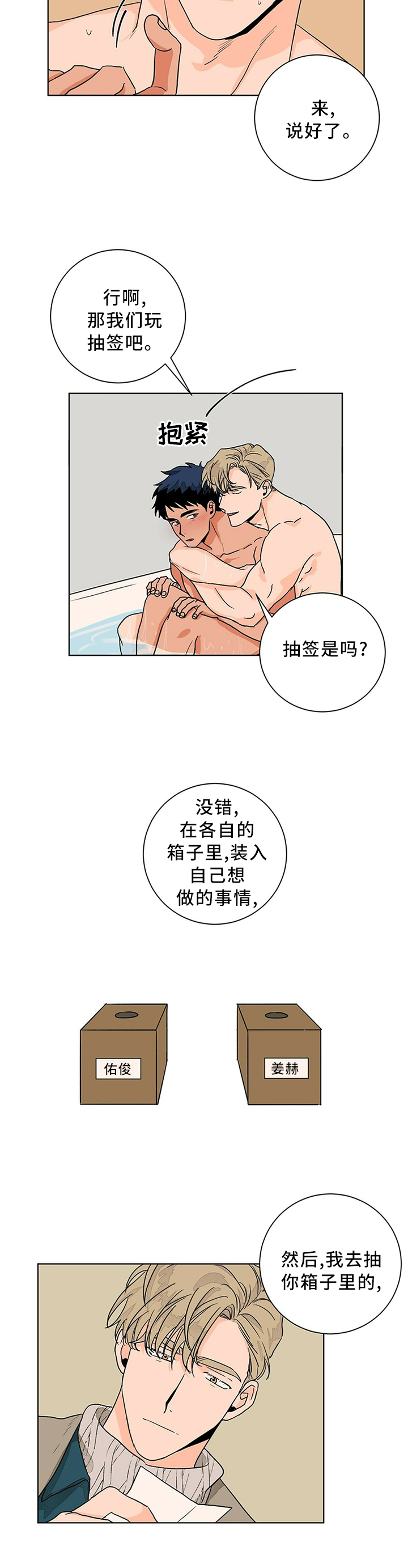 第90话9
