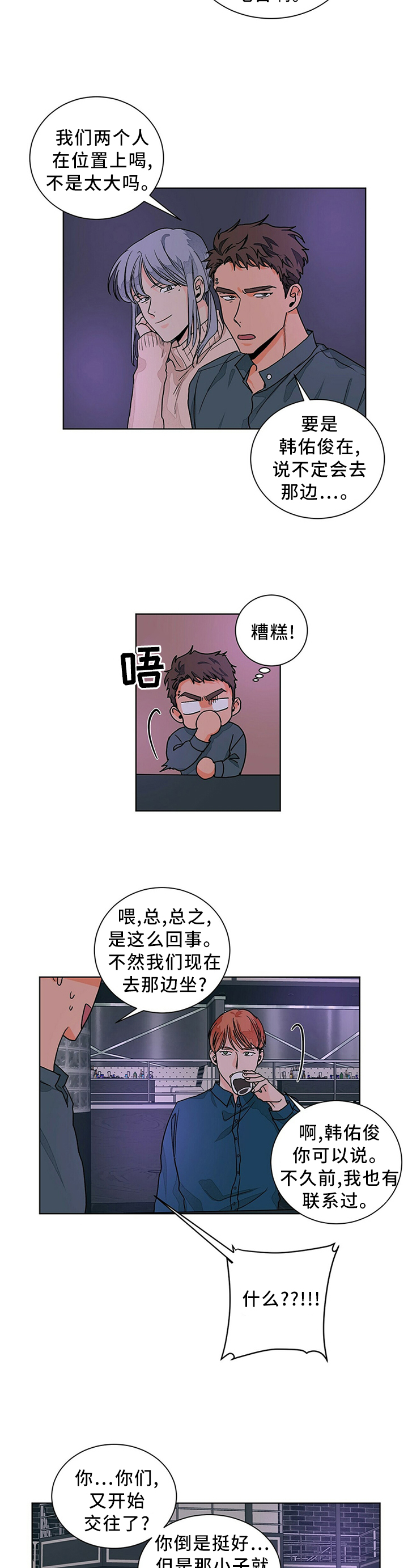 第89话3