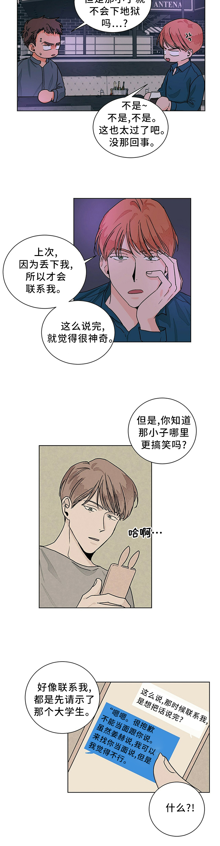 第89话4