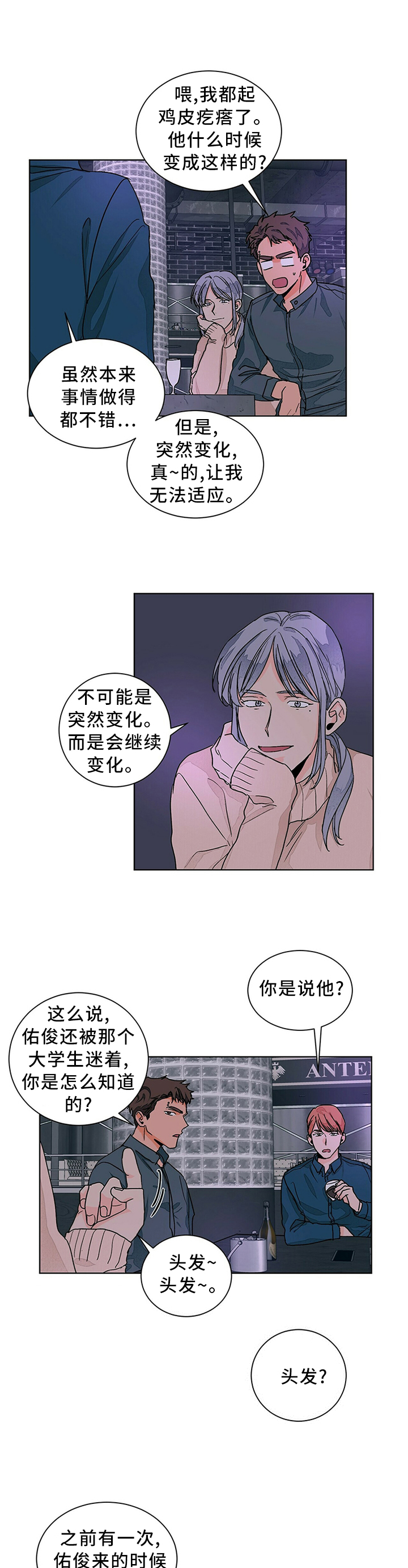 第89话5