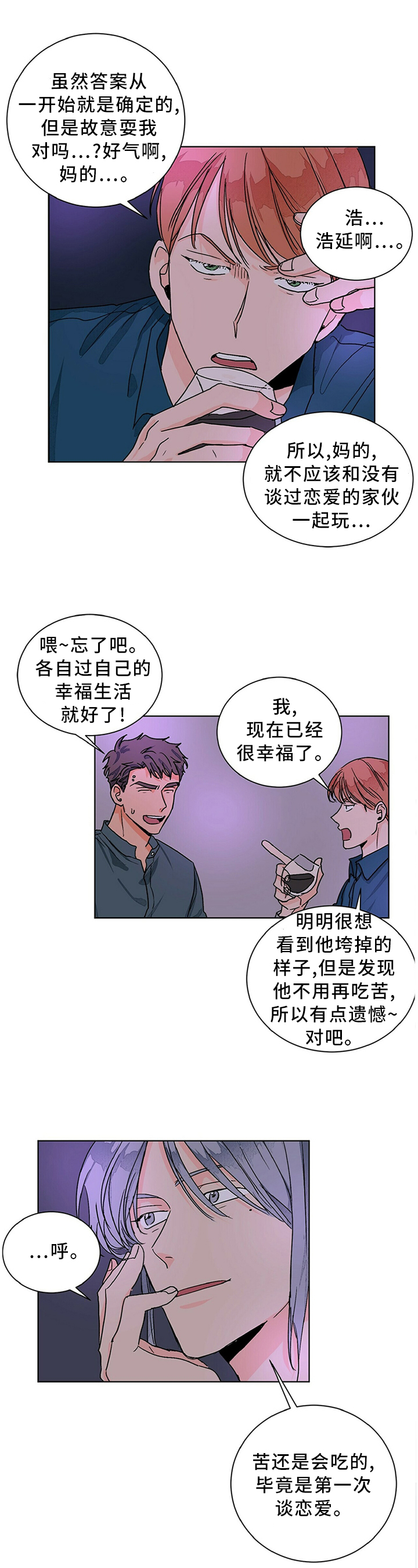 第89话7