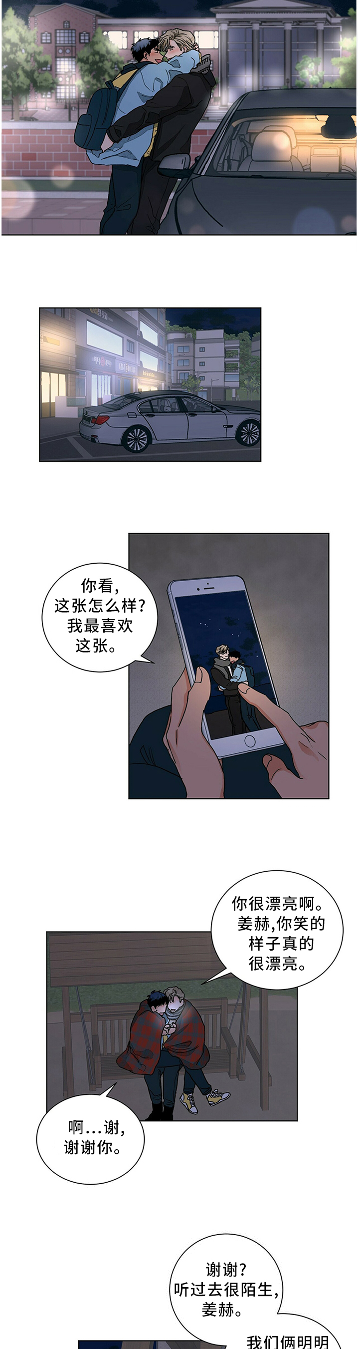 第89话9